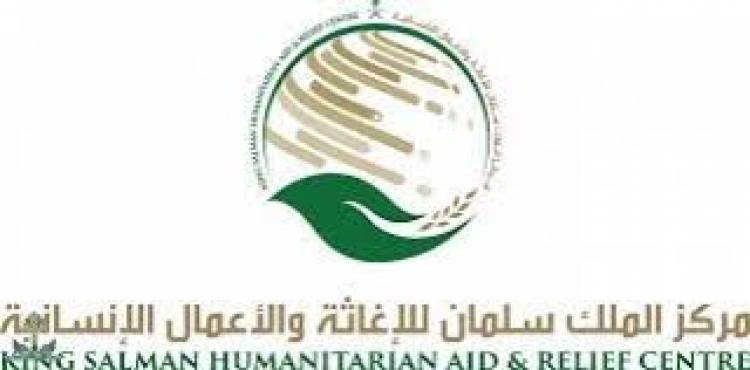مركز الملك سلمان للإغاثة يوزع سلال غذائية للمحتاجين في مديرية قلنسية بسقطرى