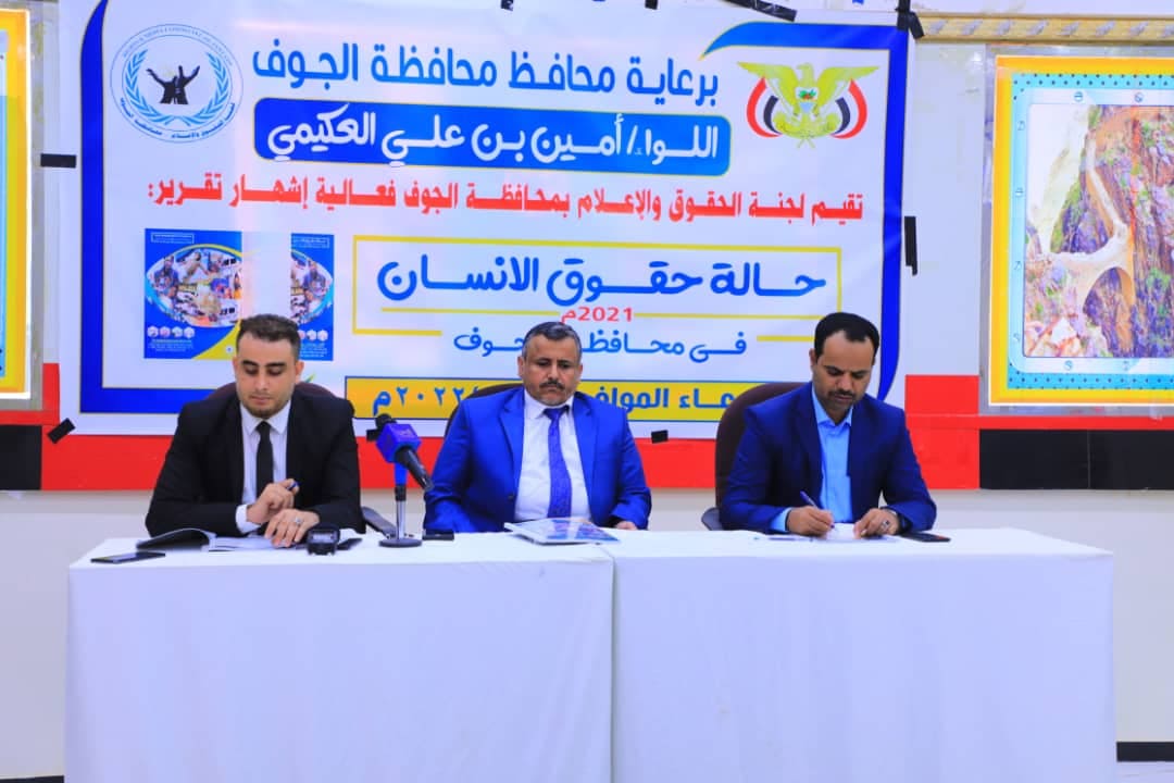 المليشيا الحوثية ترتكب أكثر من 36 ألف انتهاك خلال العام 2021 في الجوف
