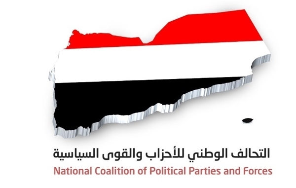 التحالف الوطني يدين الهجوم الإرهابي الحوثي على الإمارات