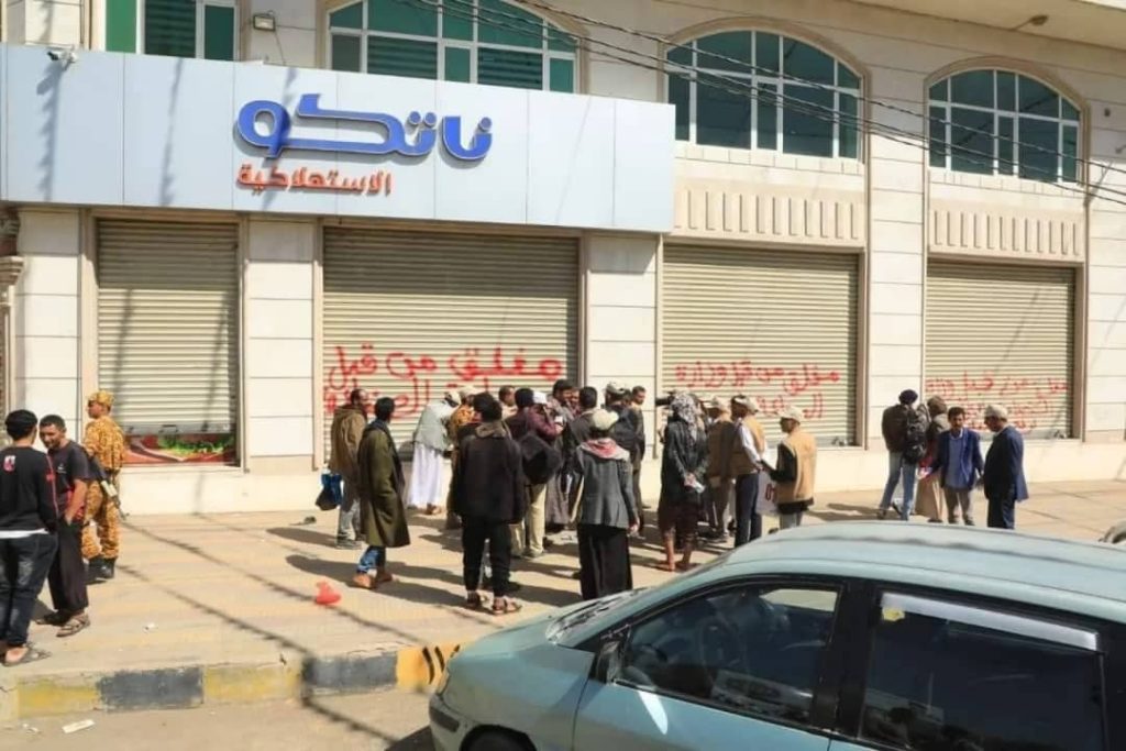 “المكافحة”.. يافطة جديدة لمليشيا الحوثي الإرهابية لنهب ممتلكات اليمنيين
