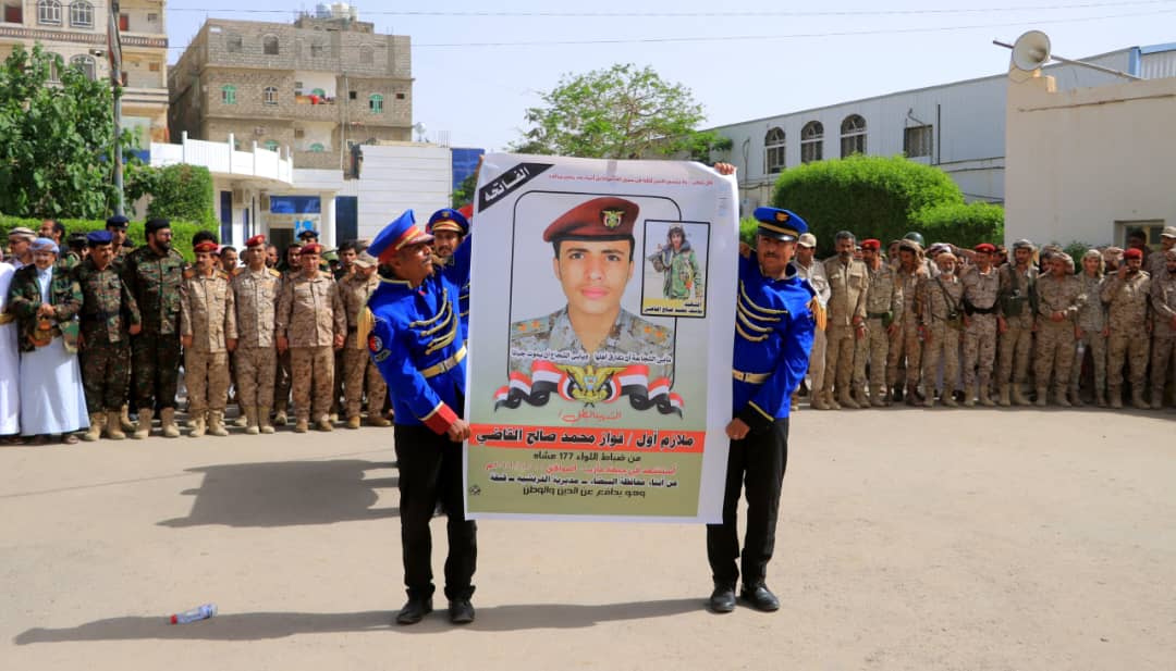 مأرب.. تشييع رسمي وشعبي مهيب لجثمان الشهيد الملازم فواز القاضي