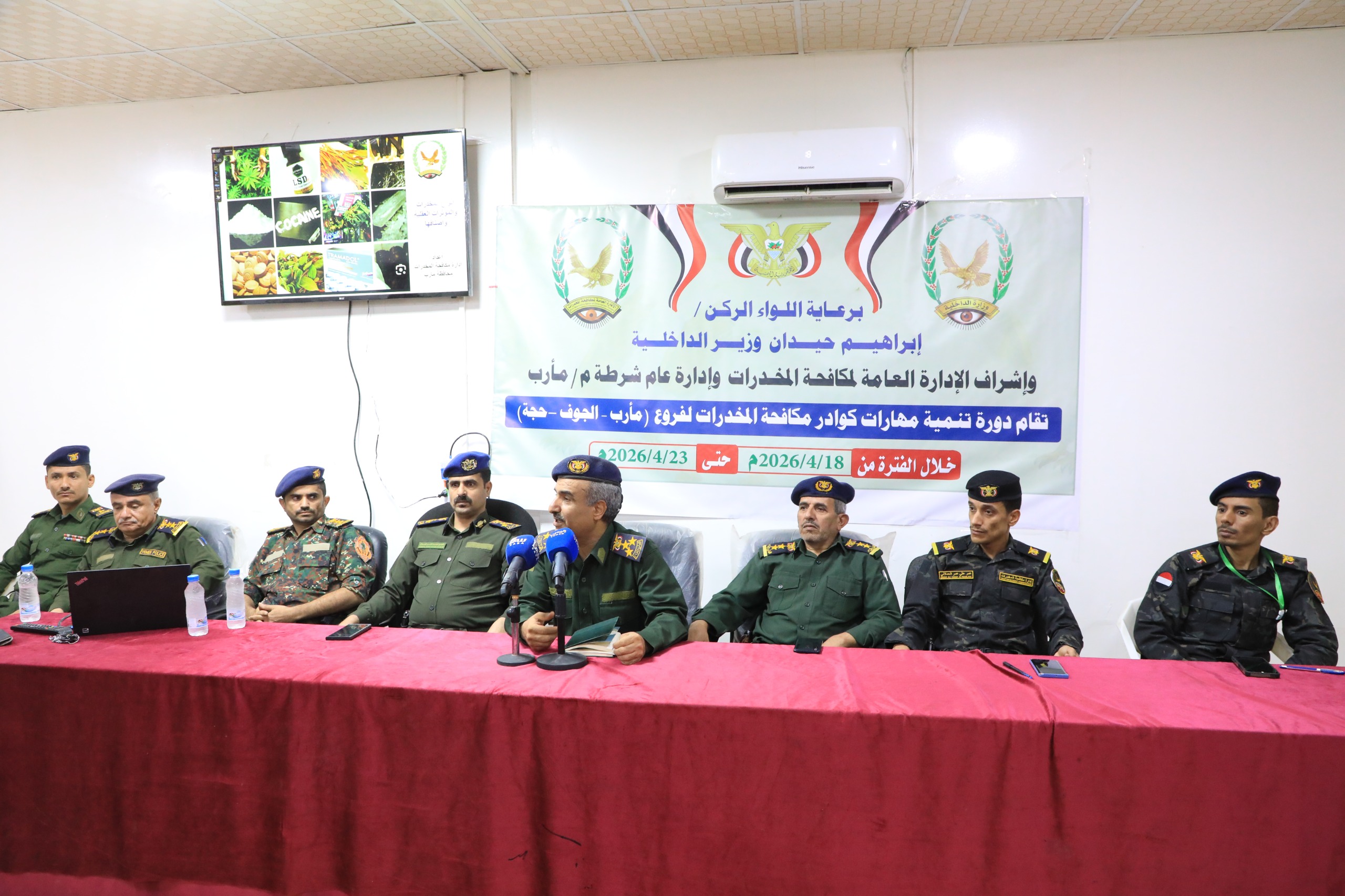 تدشين دورة تدريبية لمنتسبي مكافحة المخدرات في محافظات مأرب والجوف وحجة