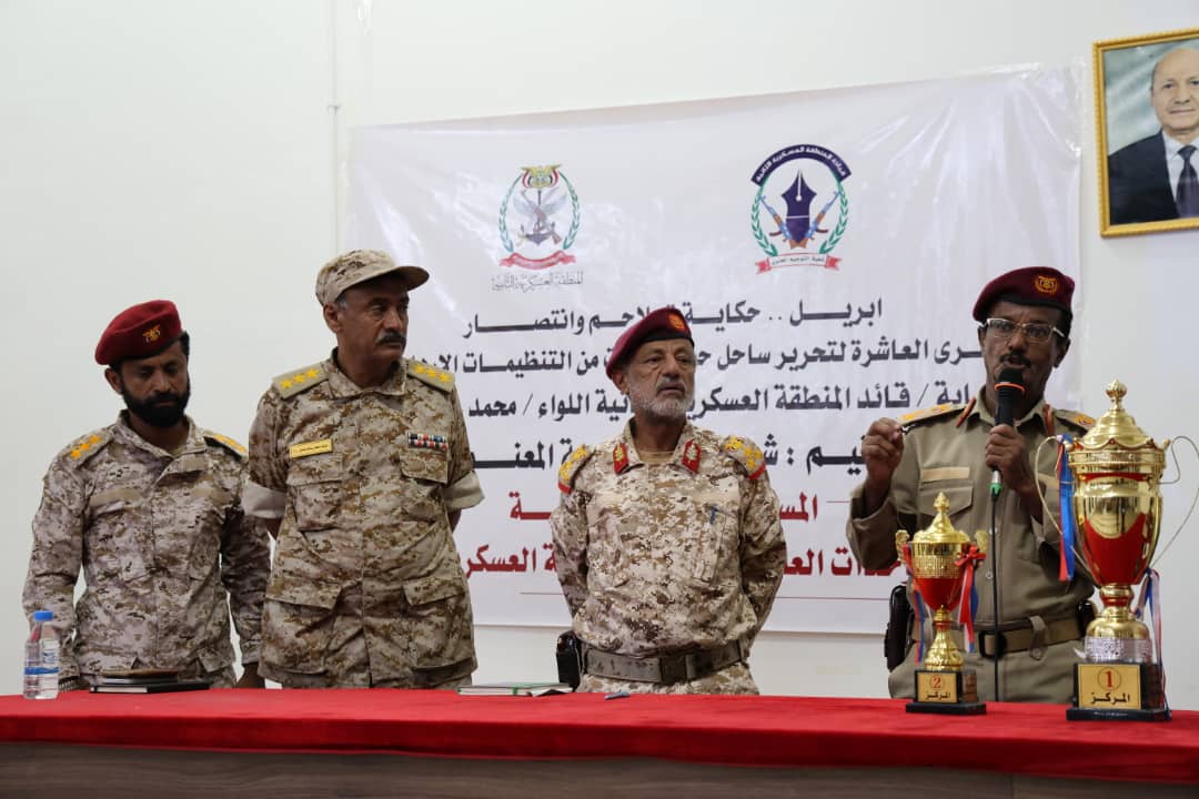المنطقة العسكرية الثانية تدشن فعاليات الذكرى العاشرة لتحرير ساحل حضرموت من تنظيم القاعدة